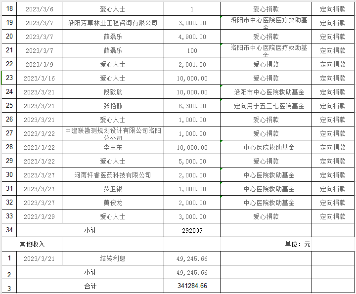 微信图片_20230913164132.png
