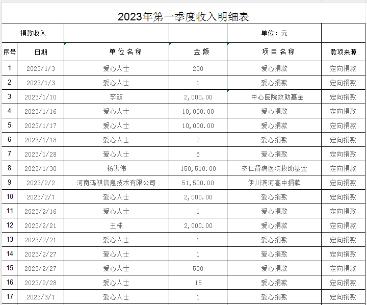 微信图片_20230913164042.png