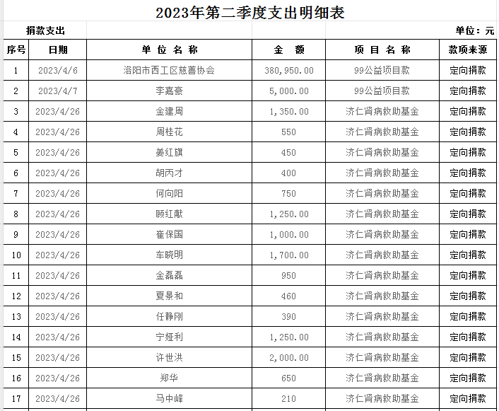 微信图片_20230914165217.png