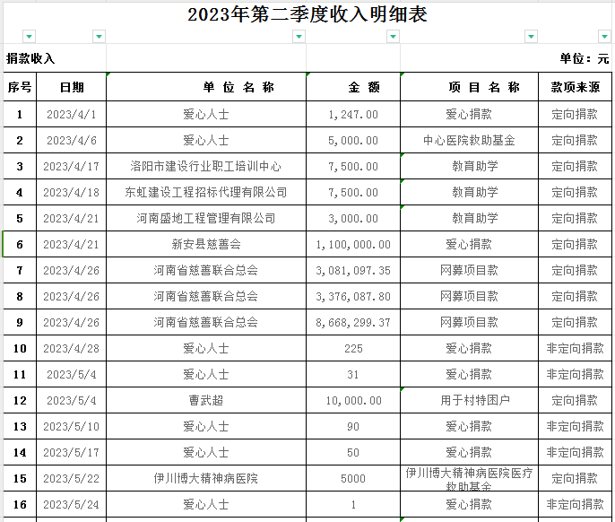 微信图片_20230914161625.png