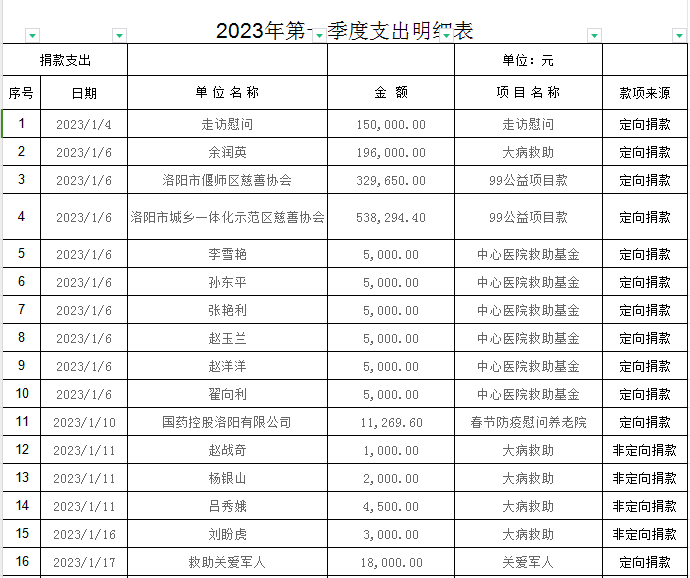 微信图片_20230914154345.png