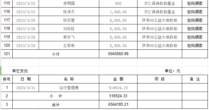 微信图片_20230914160430.png