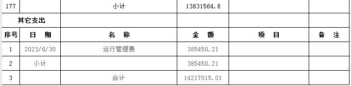 微信图片_20230914165651.png
