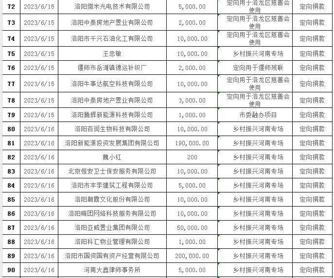 微信图片_20230914162312.png