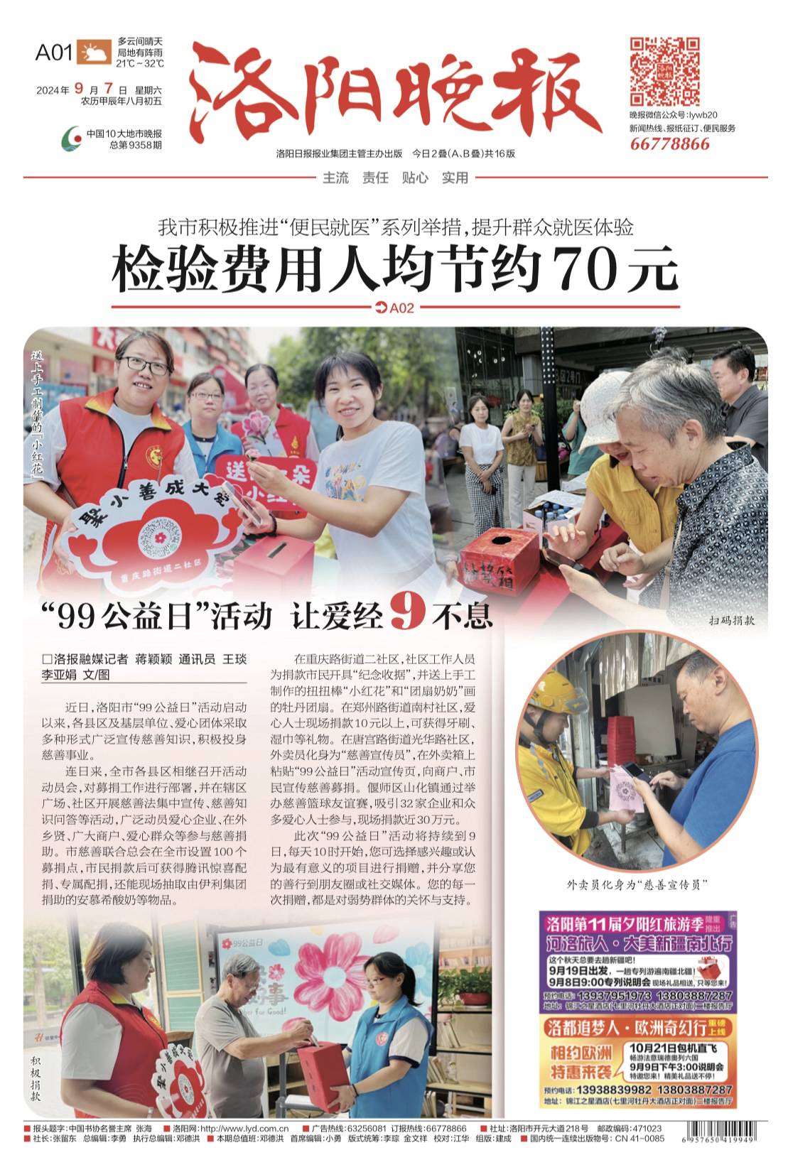 微信图片_20240907155522.jpg