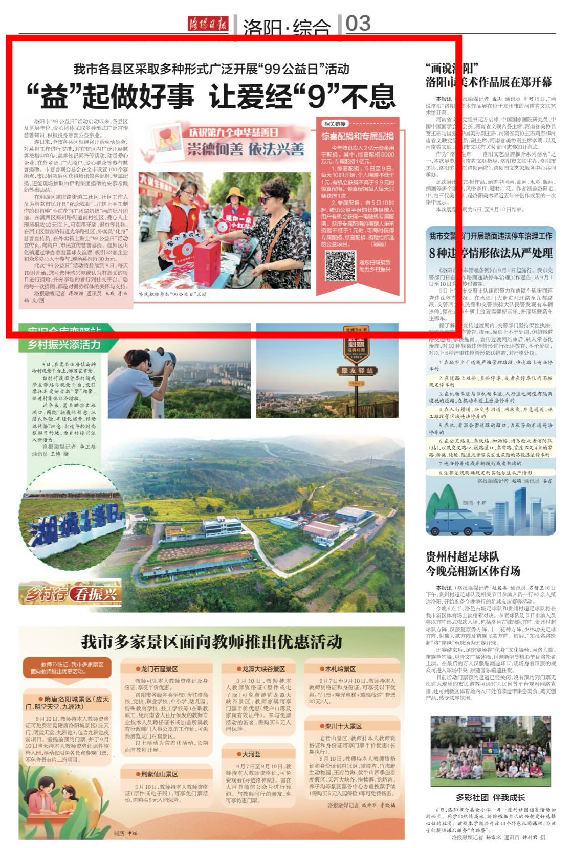 微信图片_20240907154531.png