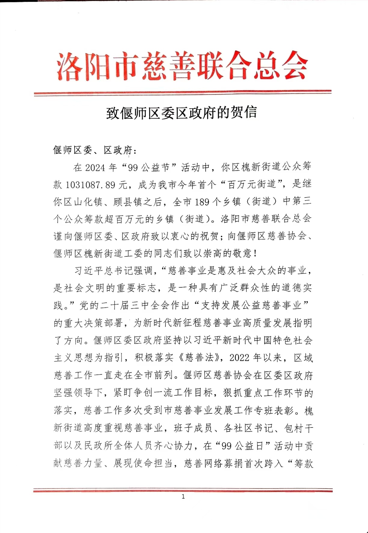 微信图片_20240909174128.jpg