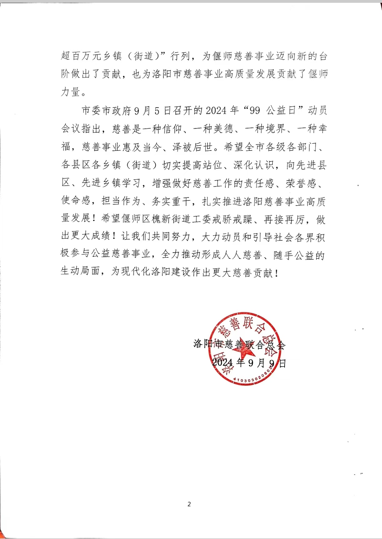 微信图片_20240909174133.jpg