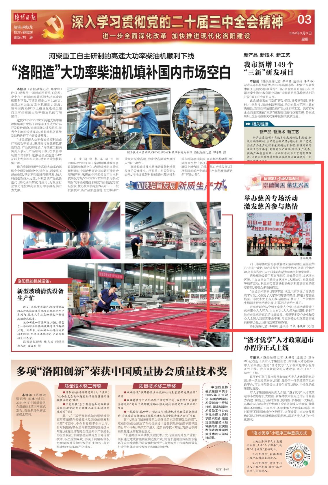 微信图片_20240909092906.jpg
