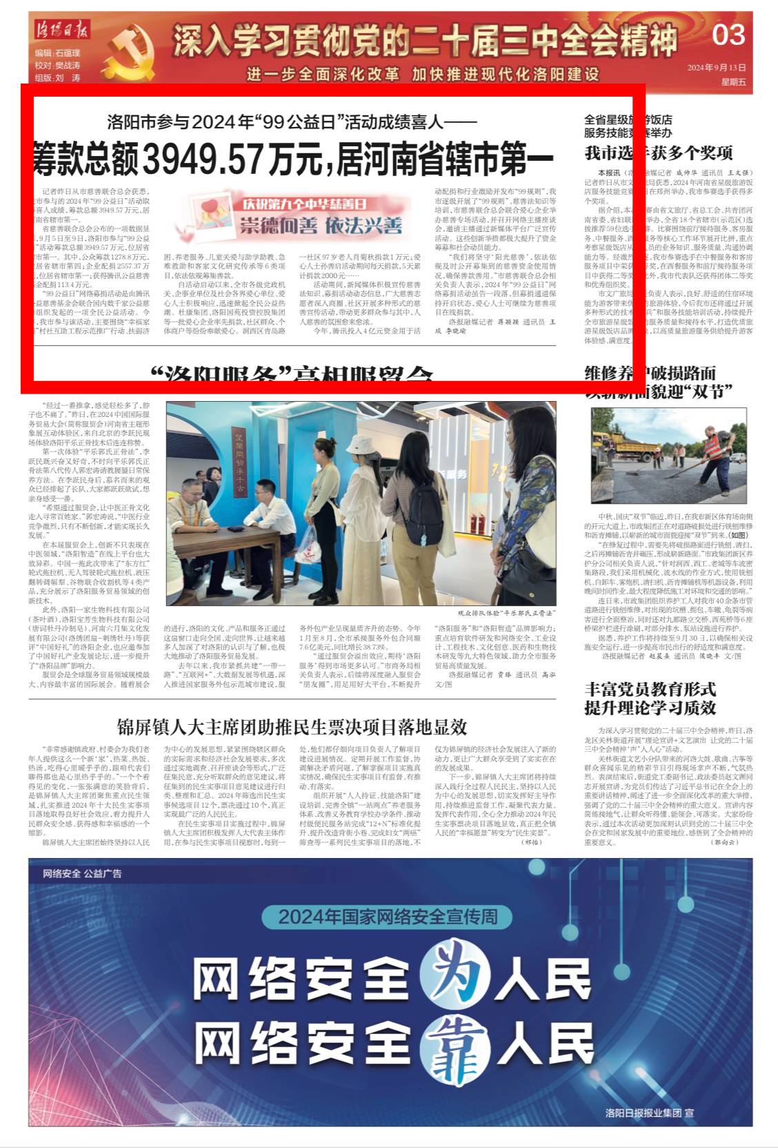 微信图片_20240913091444.png