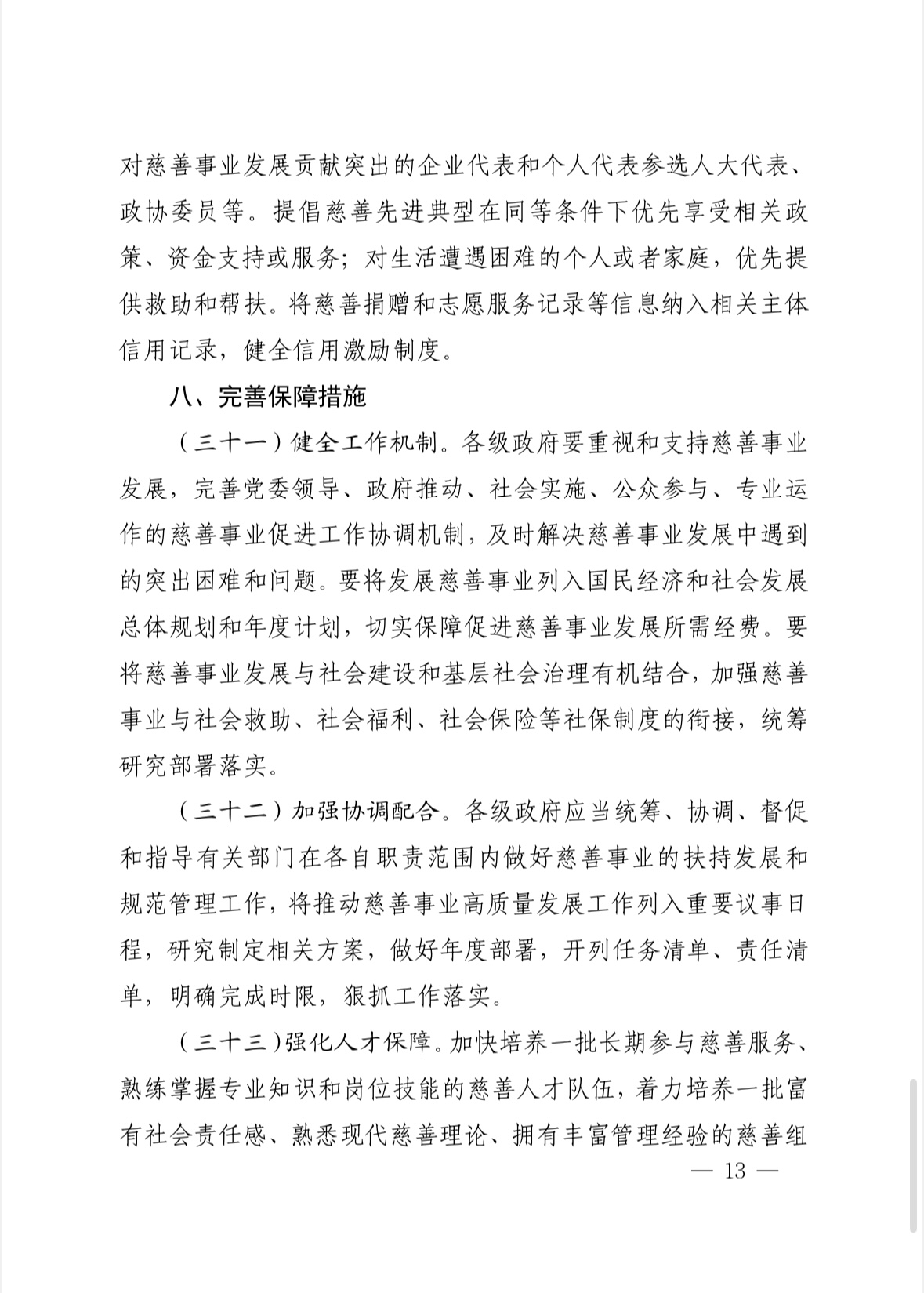 微信图片_20240929150634.jpg