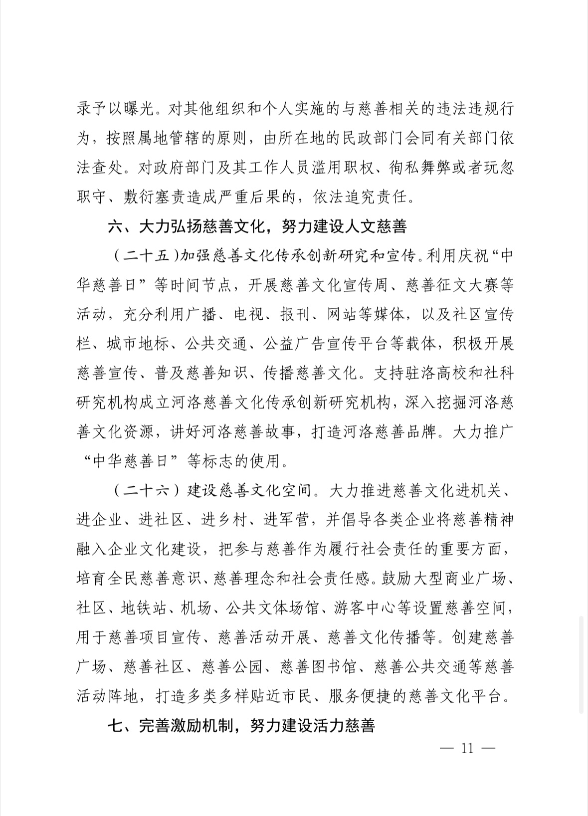 微信图片_20240929150625.jpg
