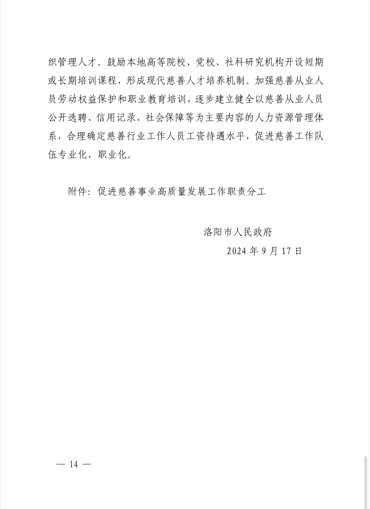 微信图片_20240929150638.jpg