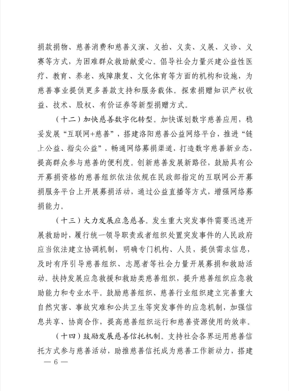 微信图片_20240929150603.jpg