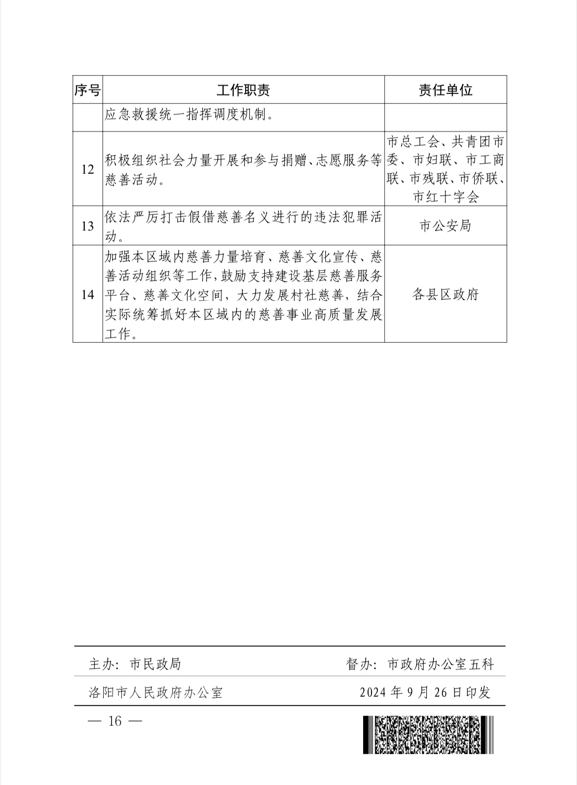 微信图片_20240929150646.jpg