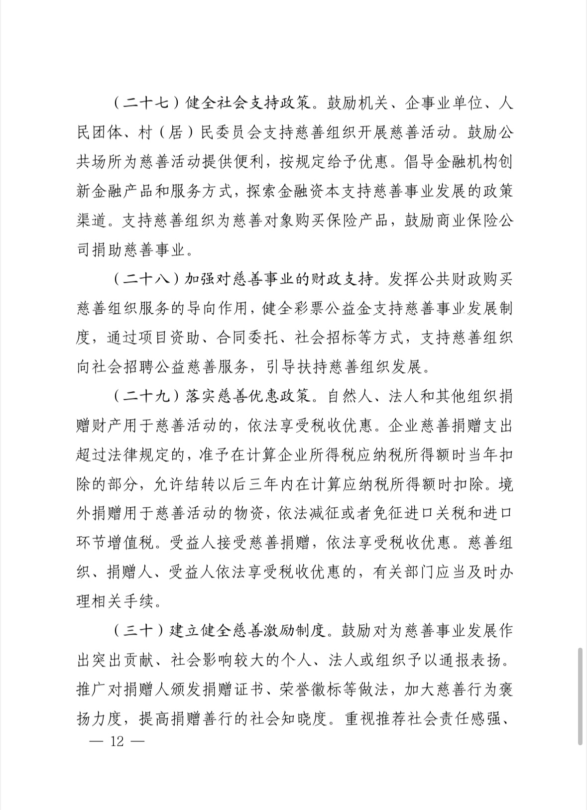 微信图片_20240929150630.jpg