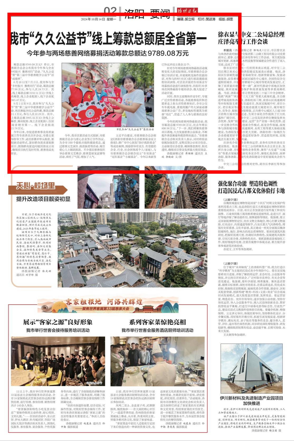 微信图片_20241018161007.png