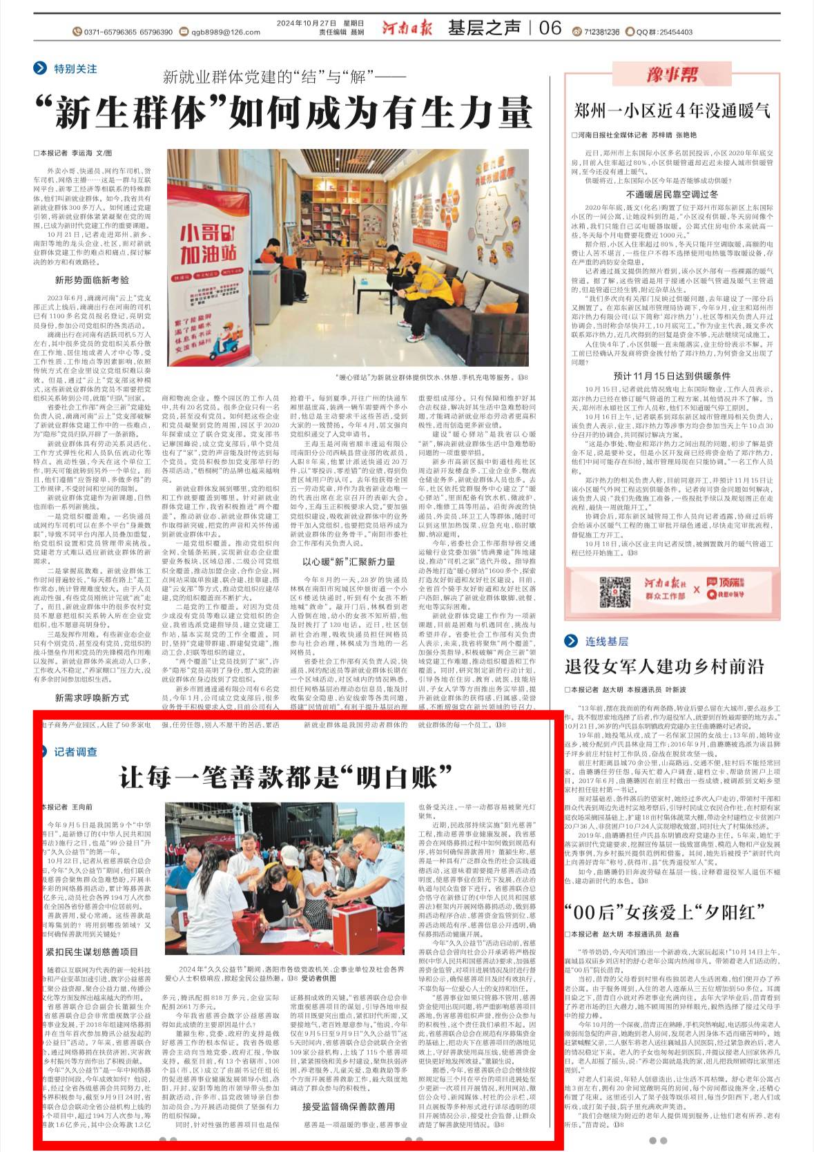微信图片_20241028093152.png