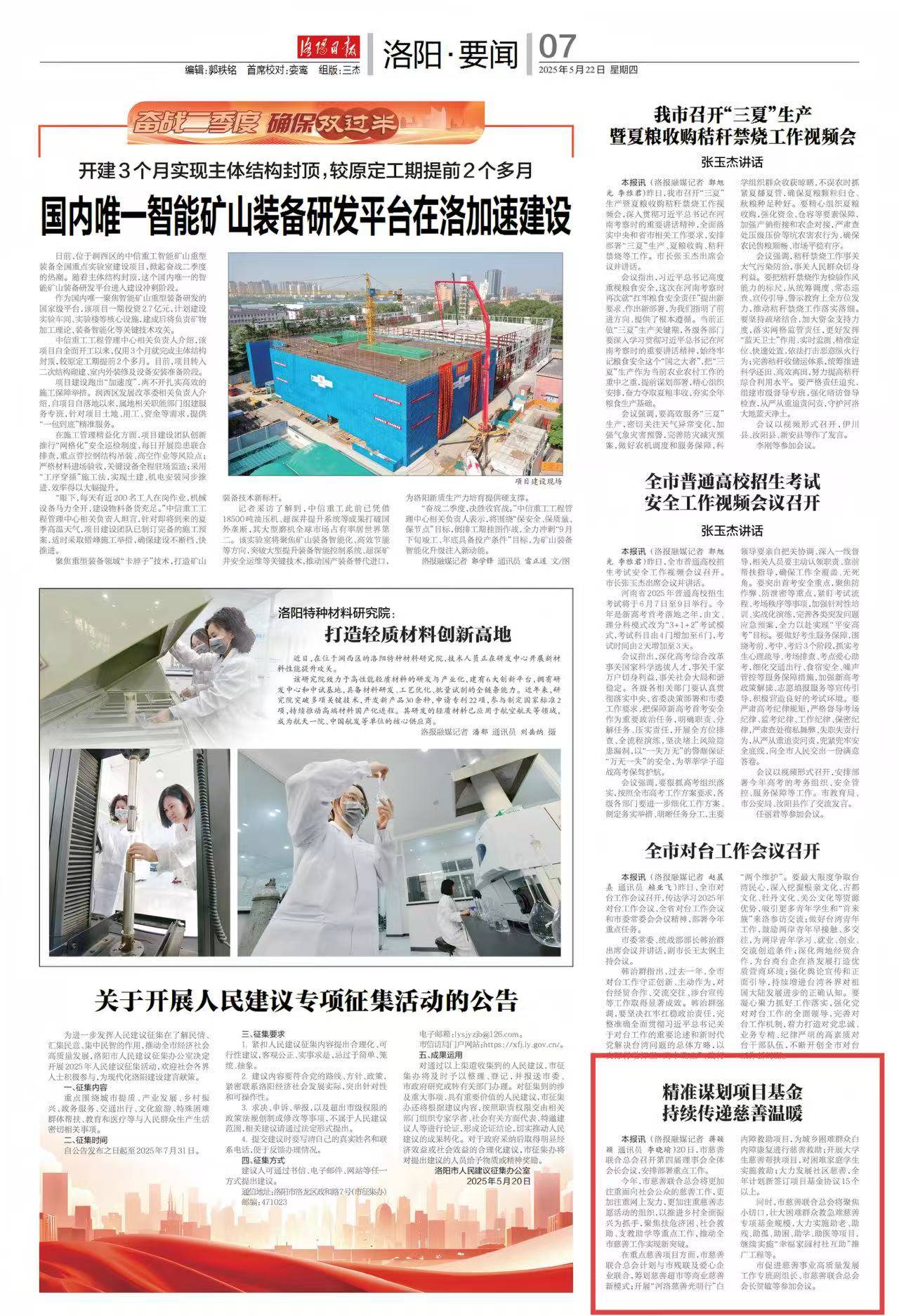 微信图片_20250522111059.jpg