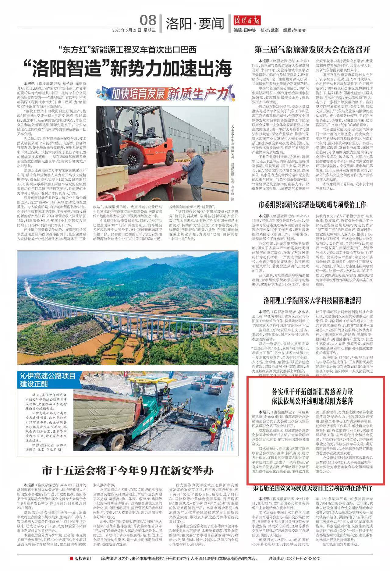 微信图片_20250522111055.jpg
