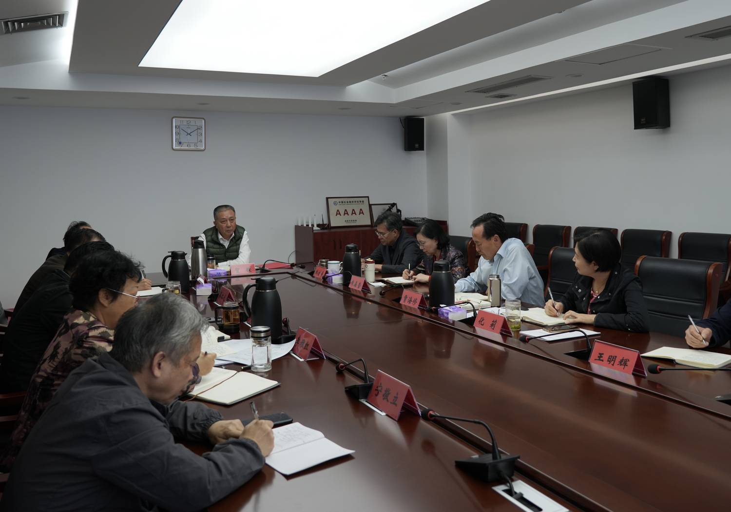 会议1.jpg 会议1.jpg