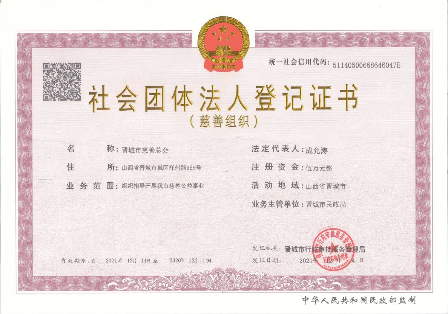 微信图片_20230922161337.jpg