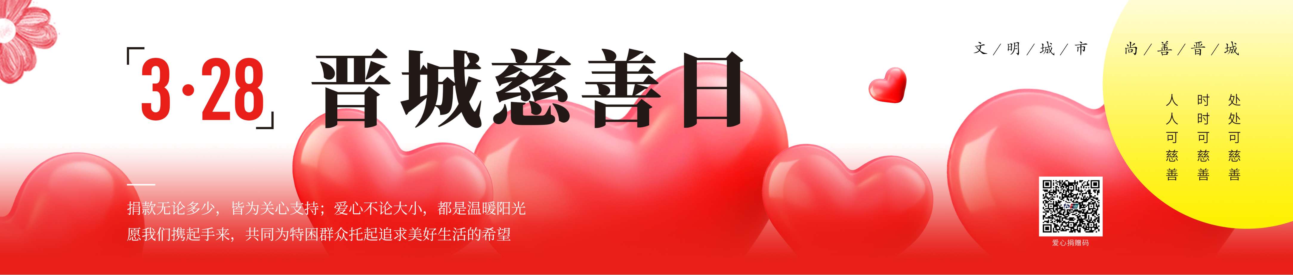 首页轮播图