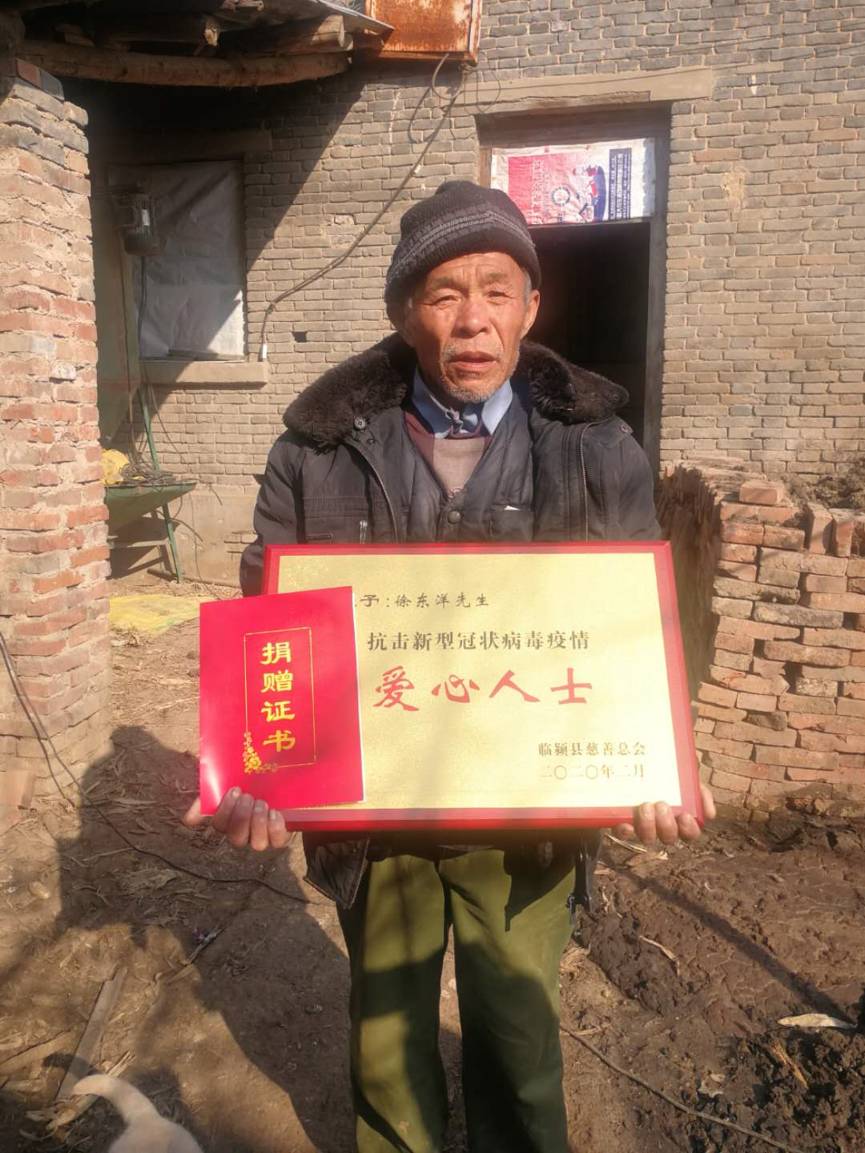 临颍县68岁五保户老人为疫情防控捐赠一万元