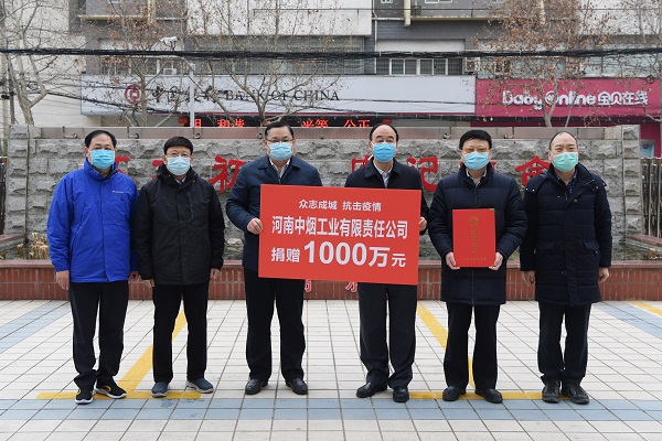 河南中烟工业有限责任公司向省慈善总会捐赠1000万元.jpg
