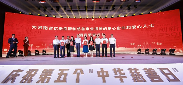 14河南省慈善总会领导为河南省抗击疫情和慈善事业捐赠的爱心企业和爱心人士颁发捐赠证书.jpg 14河南省慈善总会领导为河南省抗击疫情和慈善事业捐赠的爱心企业和爱心人士颁发捐赠证书.jpg