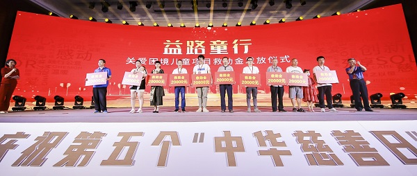 19爱心企业为困境儿童代表发放救助金.jpg 19爱心企业为困境儿童代表发放救助金.jpg