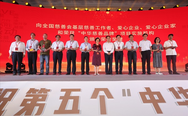 9中华慈善总会向全国慈善会基层慈善工作者、爱心企业和爱心企业家及中华慈善品牌项目获奖代表颁发荣誉奖牌.jpg 9中华慈善总会向全国慈善会基层慈善工作者、爱心企业和爱心企业家及中华慈善品牌项目获奖代表颁发荣誉奖牌.jpg