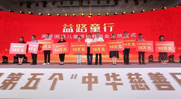 18爱心企业为10家困境儿童助养机构发放救助金.jpg 18爱心企业为10家困境儿童助养机构发放救助金.jpg