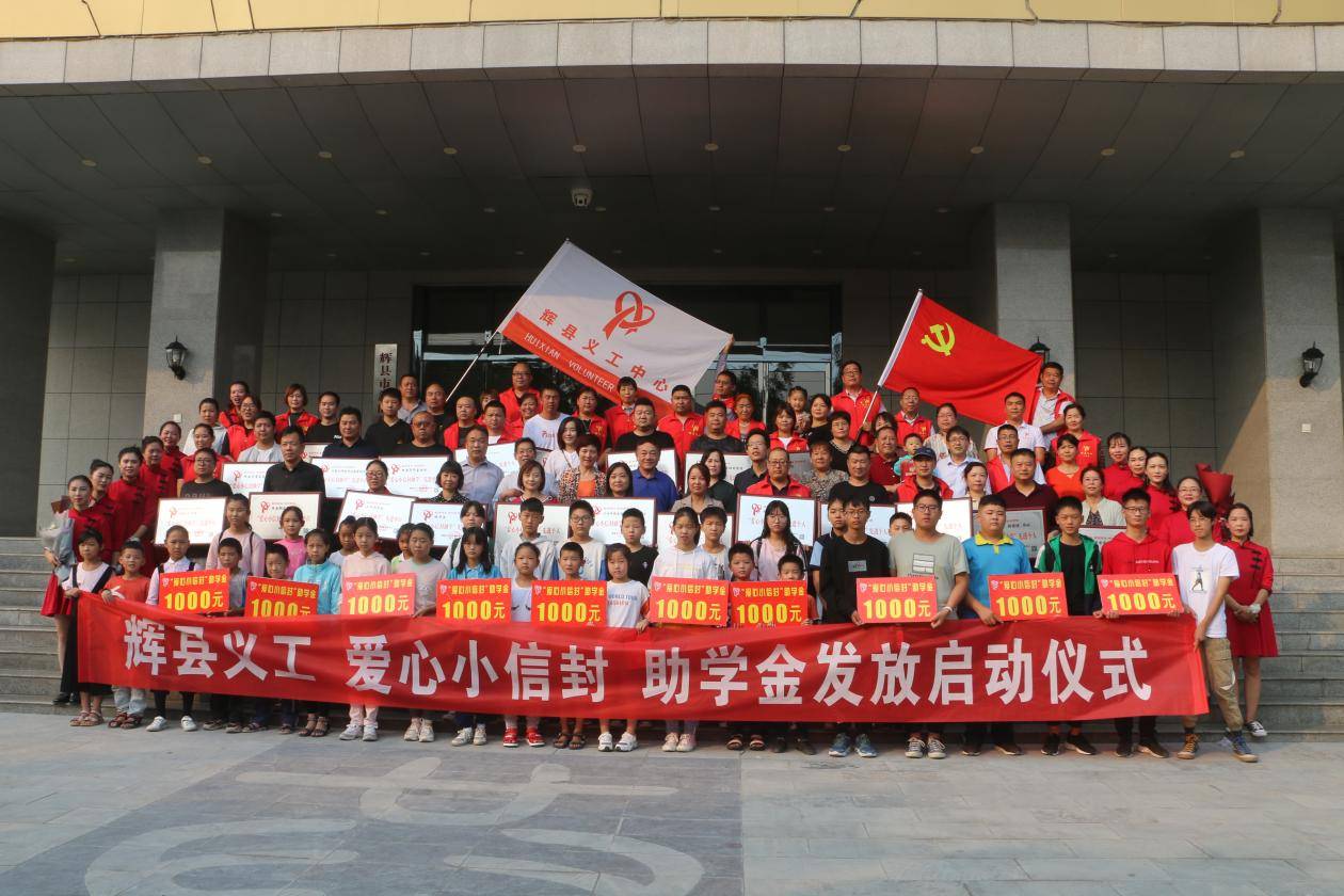 爱心小信封助学照片 (1).png