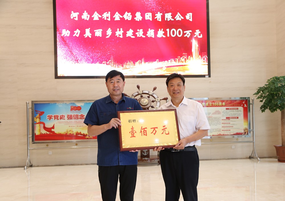 向承留镇卫佛安村定向捐赠100万元助力美丽乡村建设.JPG