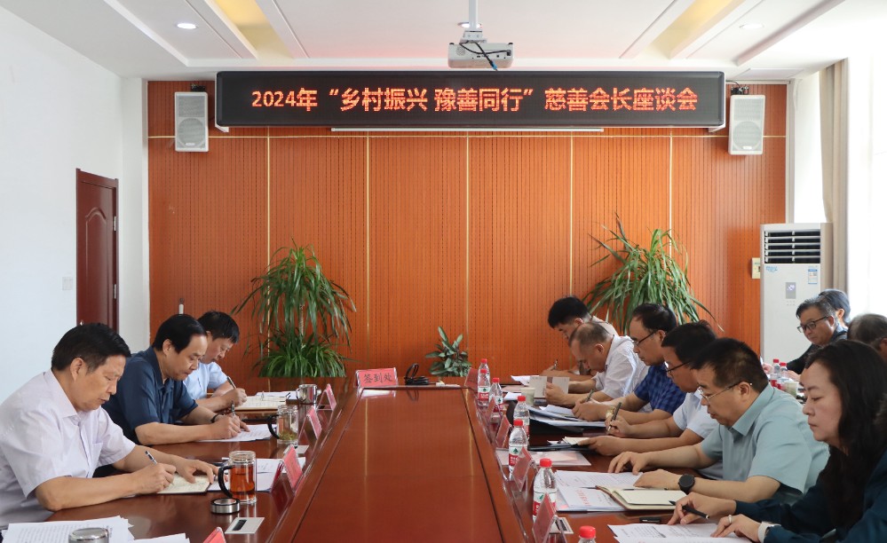 市慈善总会第一副会长陈向阳,常务副会长于水旺,副会长高中友,冯彦领