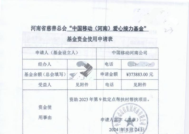 河南省慈善联合总会微信公众号