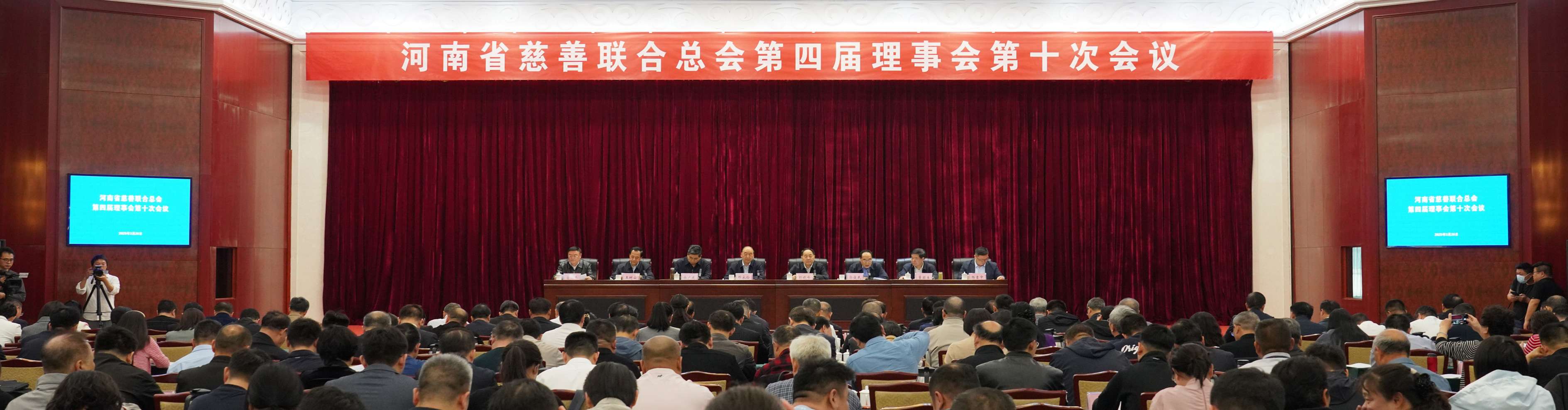 理事会