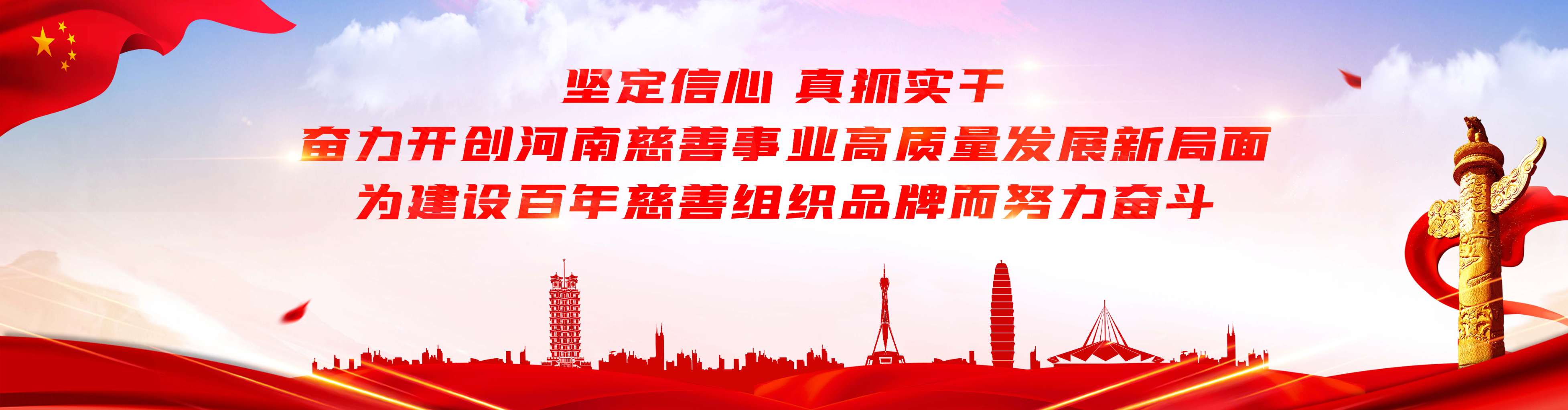 真抓实干
