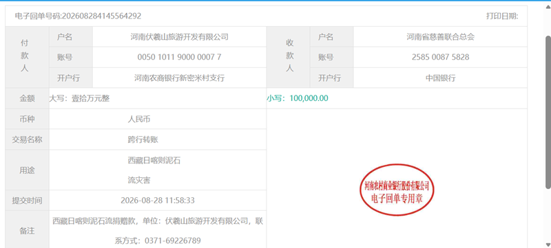 微信图片_20260828172241_121_243.png