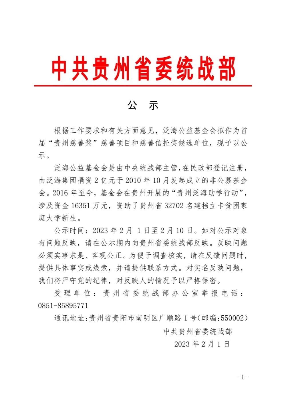 微信图片_20230202101019.jpg