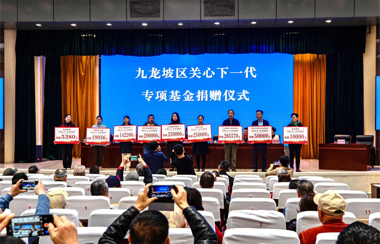 2.2024年3月19日本会资助25万，支持区老干局依托本会设立关心下一代专项基金.jpg
