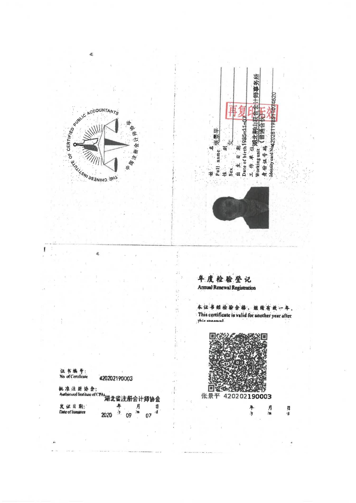 黄石市慈善总会2025年度财务报告_17.png