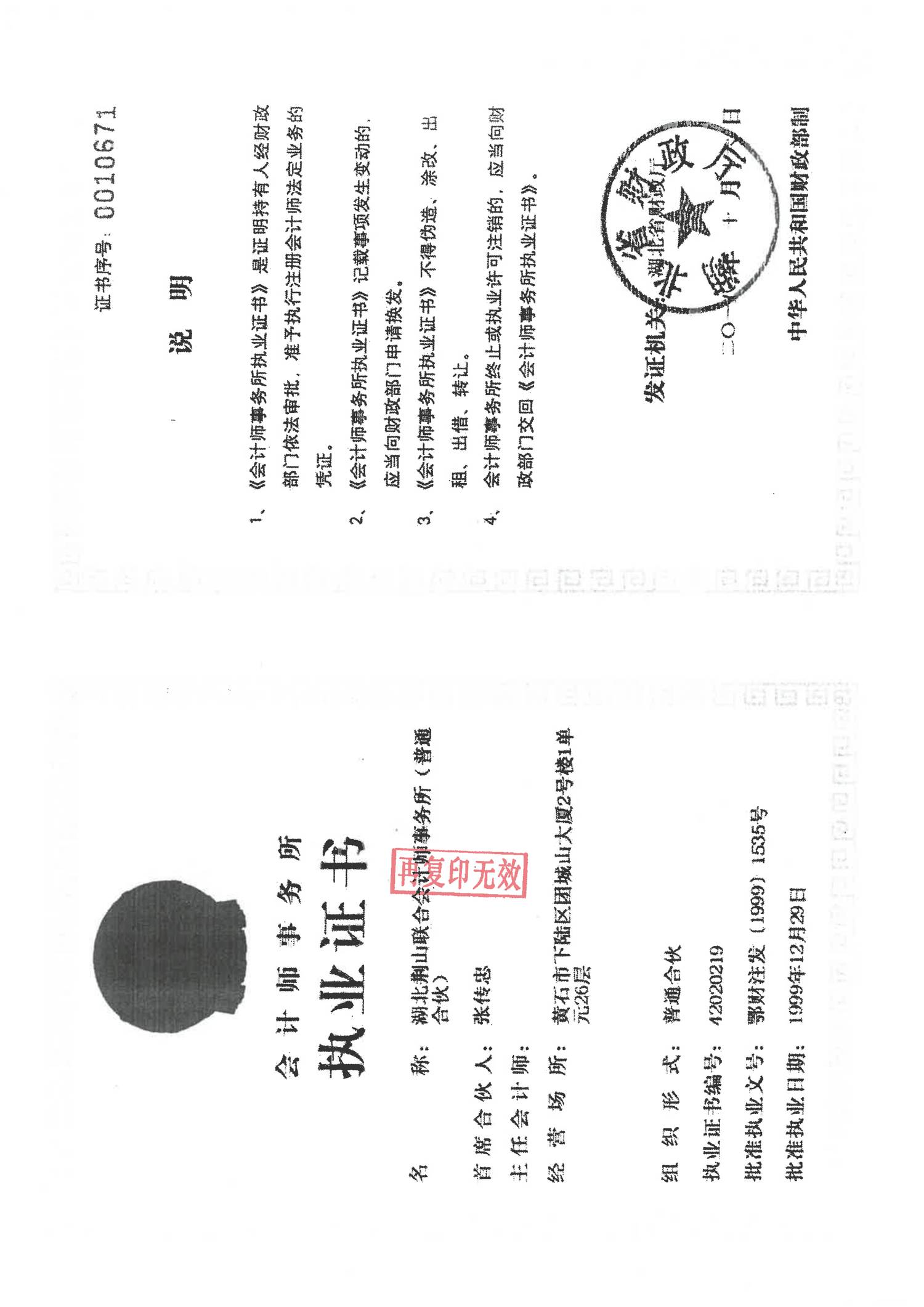 黄石市慈善总会2025年度财务报告_15.png