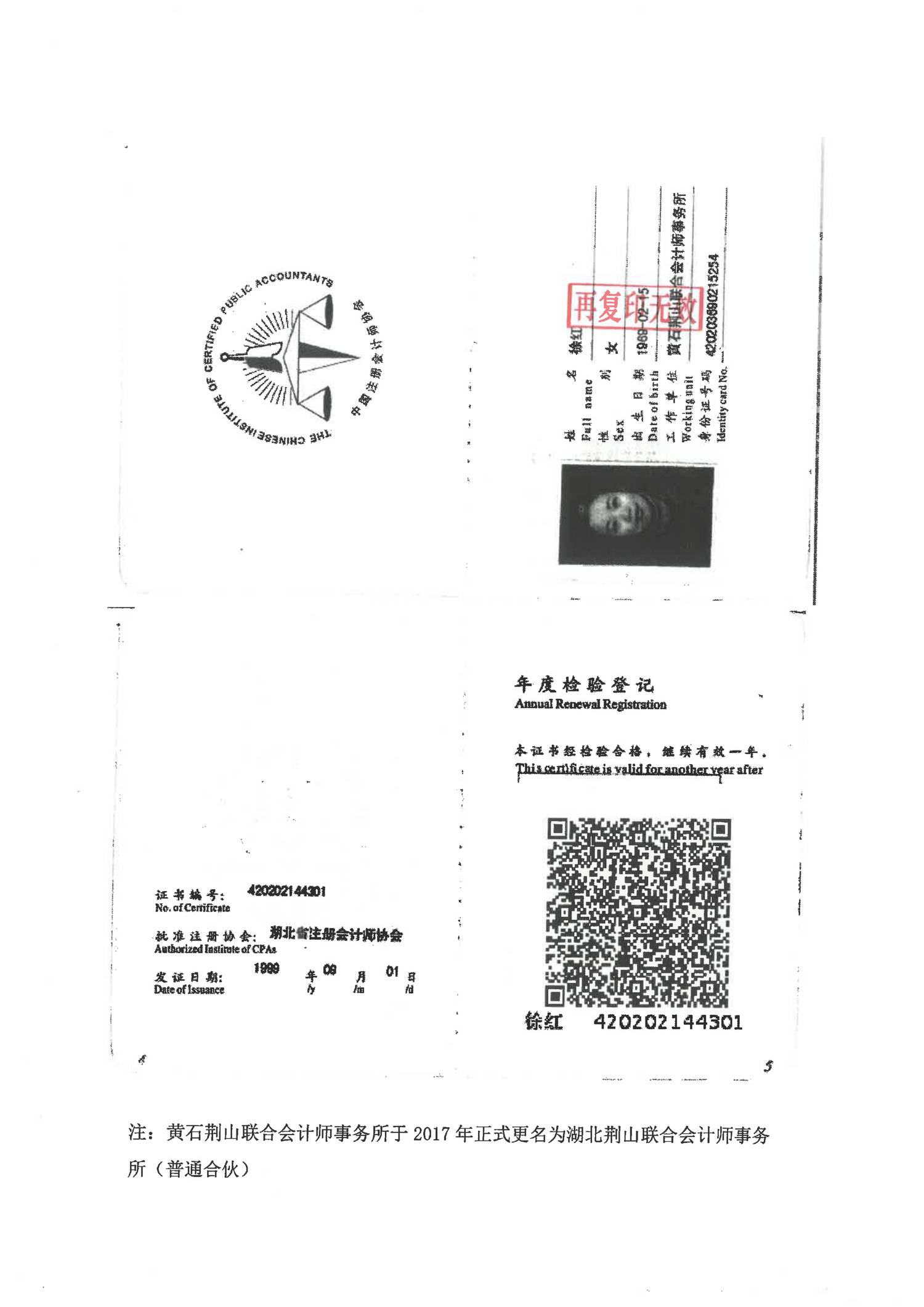 黄石市慈善总会2025年度财务报告_16.png