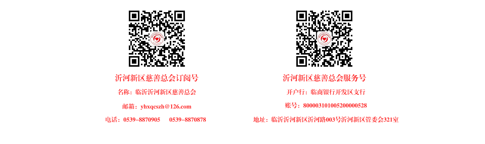 捐赠信息