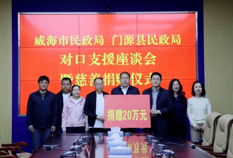 2、向门源捐款20万元.jpg