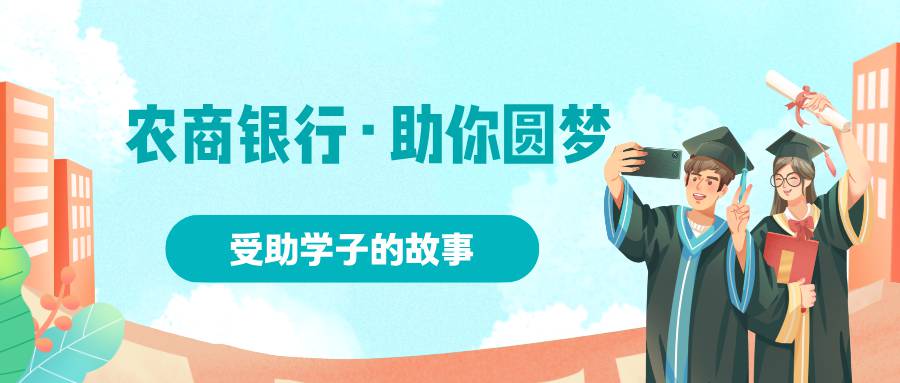 扁平插画风毕业季公众号首图.png 扁平插画风毕业季公众号首图.png