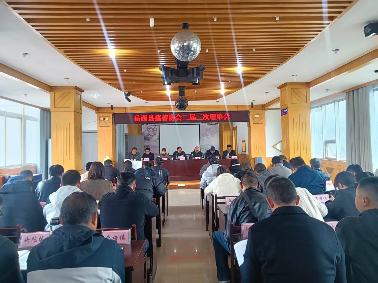 二届二次会议1.jpg