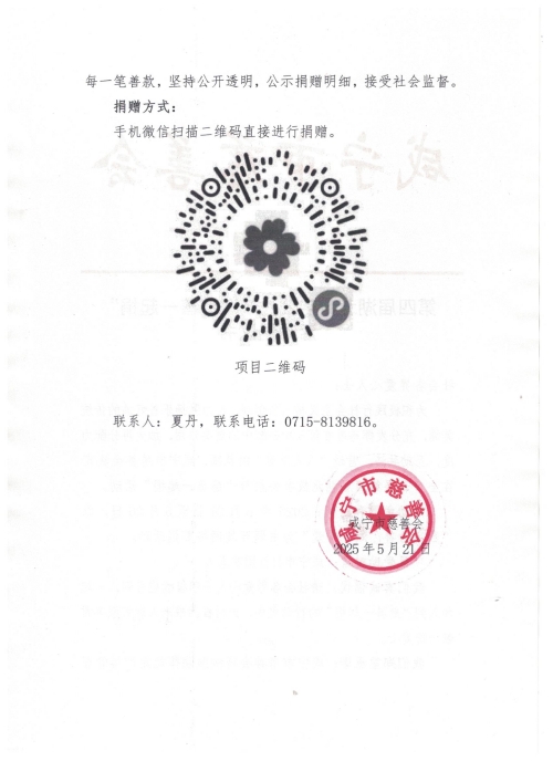 第四届数字公益节2_副本.jpg